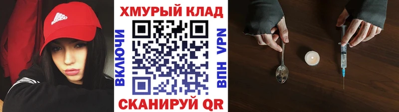 Героин афганец ОМГ ОМГ tor Снежногорск
