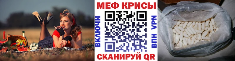 дарнет шоп  Снежногорск  МЕФ мяу мяу 